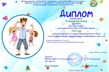 Позднякова Алиса. Я про папу расскажу